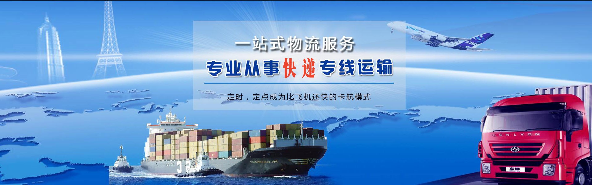 清新区到加拿大物流公司-清新区至加拿大物流专线-清新区空运到加拿大-优时通物流有限公司