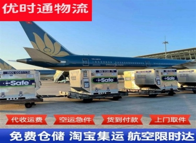 清新区到加拿大物流专线-清新区到加拿大空运公司